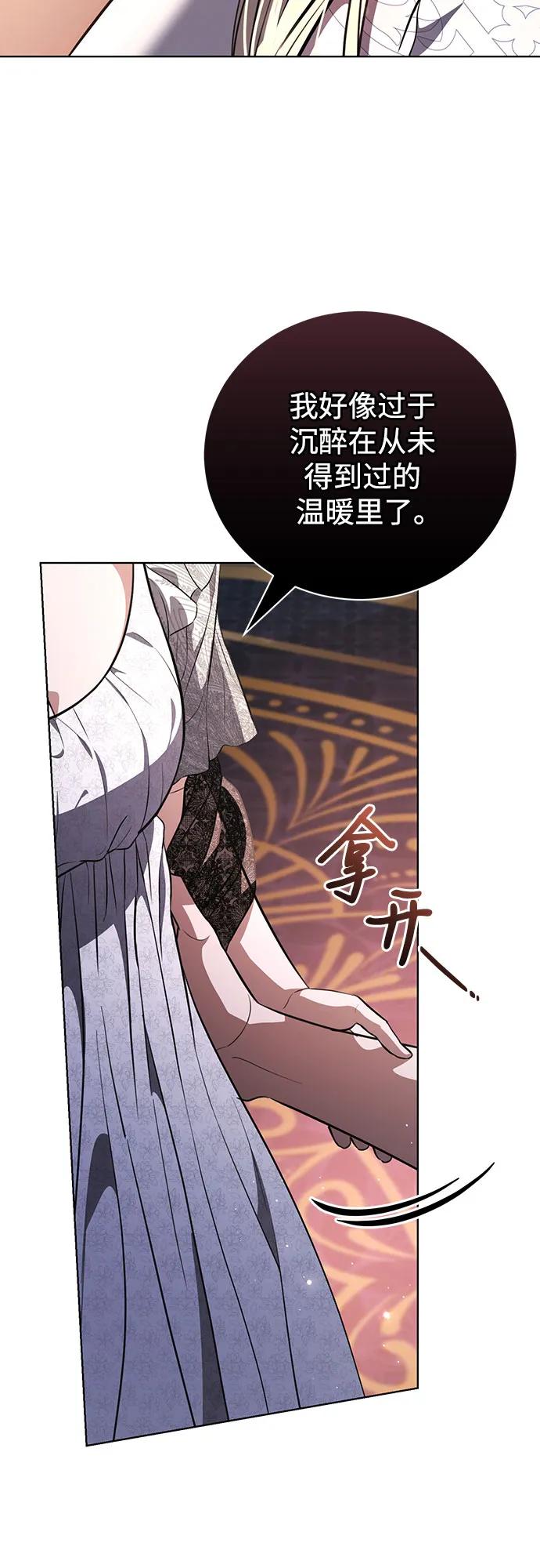 致我丈夫的情人 - 第40话 - 第59张图