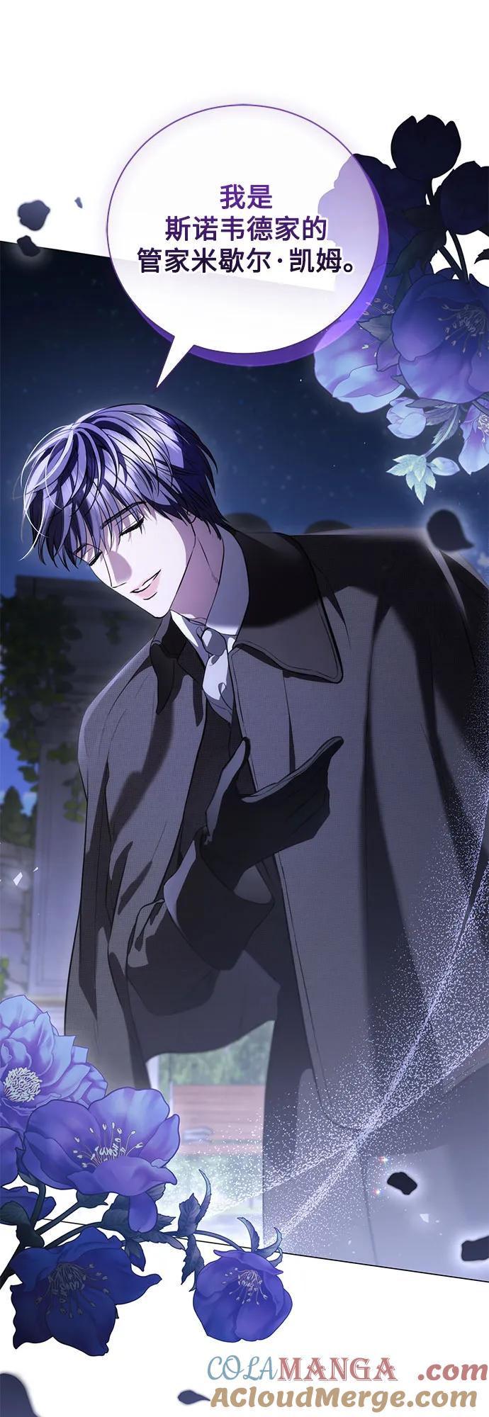 致我丈夫的情人 - 第40话 - 第10张图