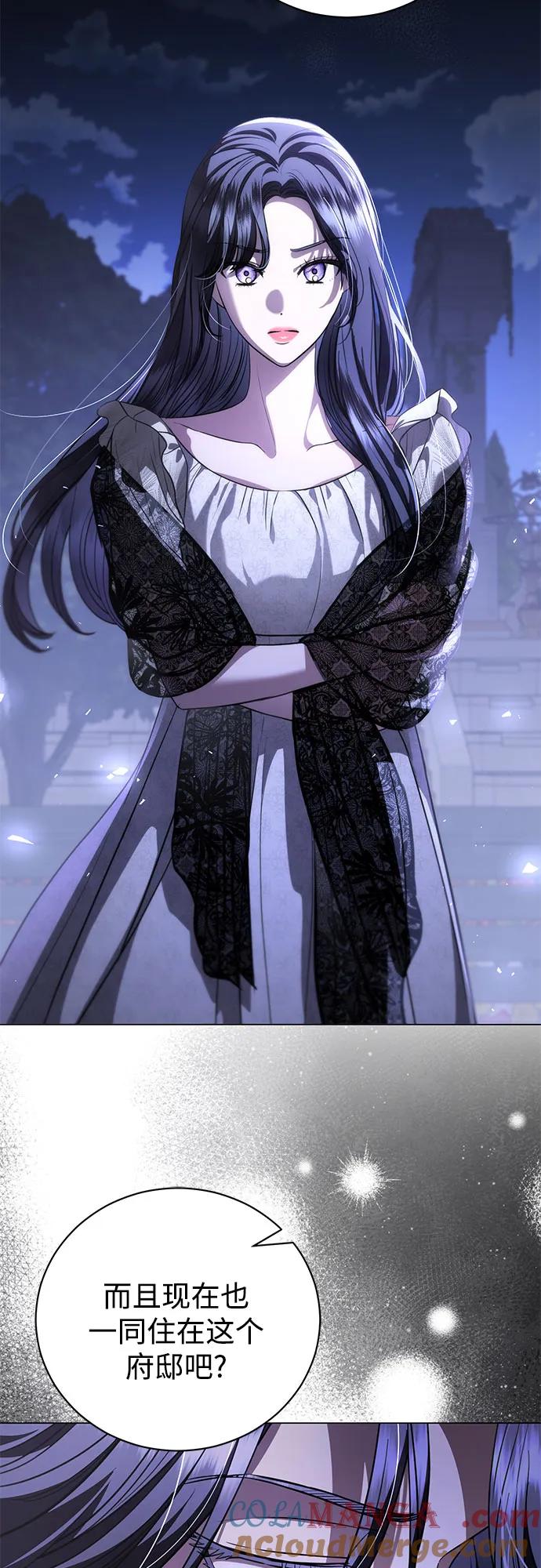 致我丈夫的情人 - 第40话 - 第13张图