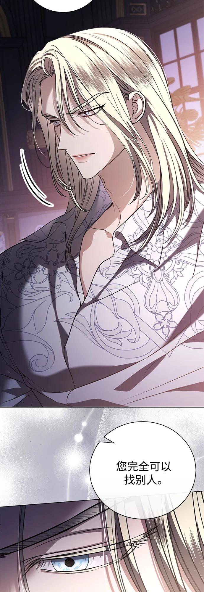 致我丈夫的情人 - 第40话 - 第44张图