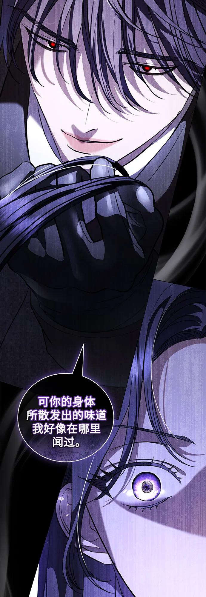 致我丈夫的情人 - 第40话 - 第20张图