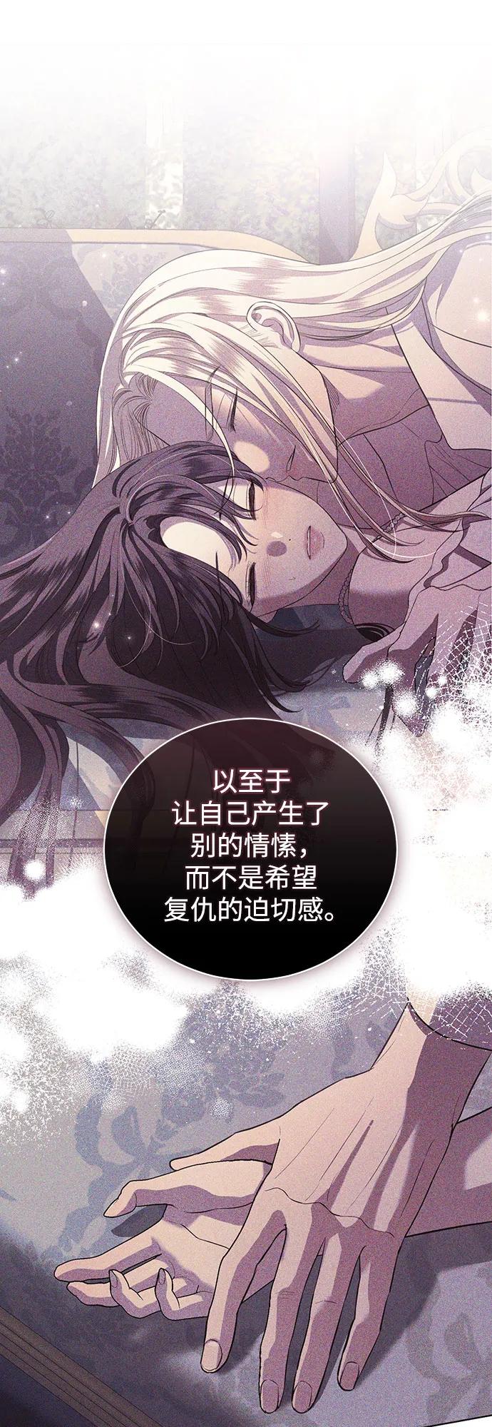 致我丈夫的情人 - 第40话 - 第60张图