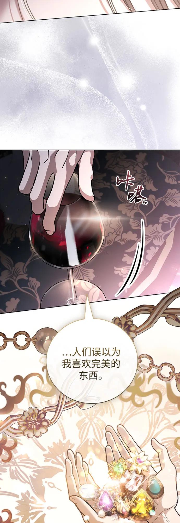 致我丈夫的情人 - 第40话 - 第45张图