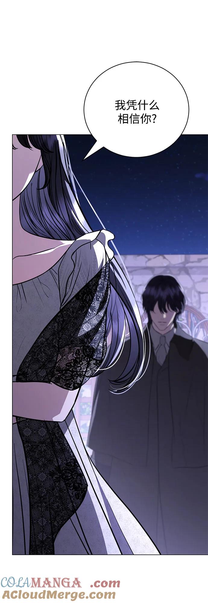 致我丈夫的情人 - 第40话 - 第34张图