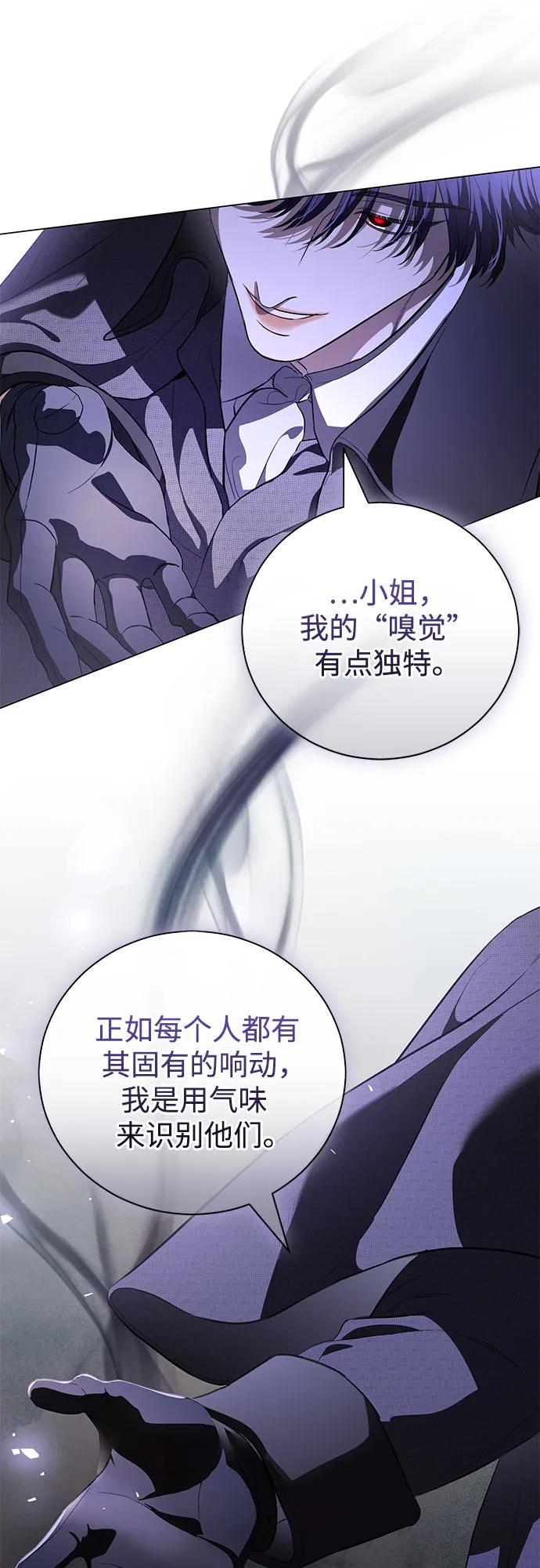 致我丈夫的情人 - 第40话 - 第17张图