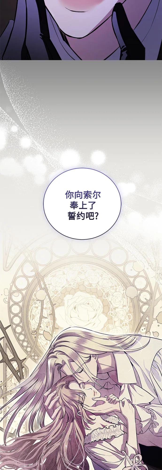 致我丈夫的情人 - 第40话 - 第27张图