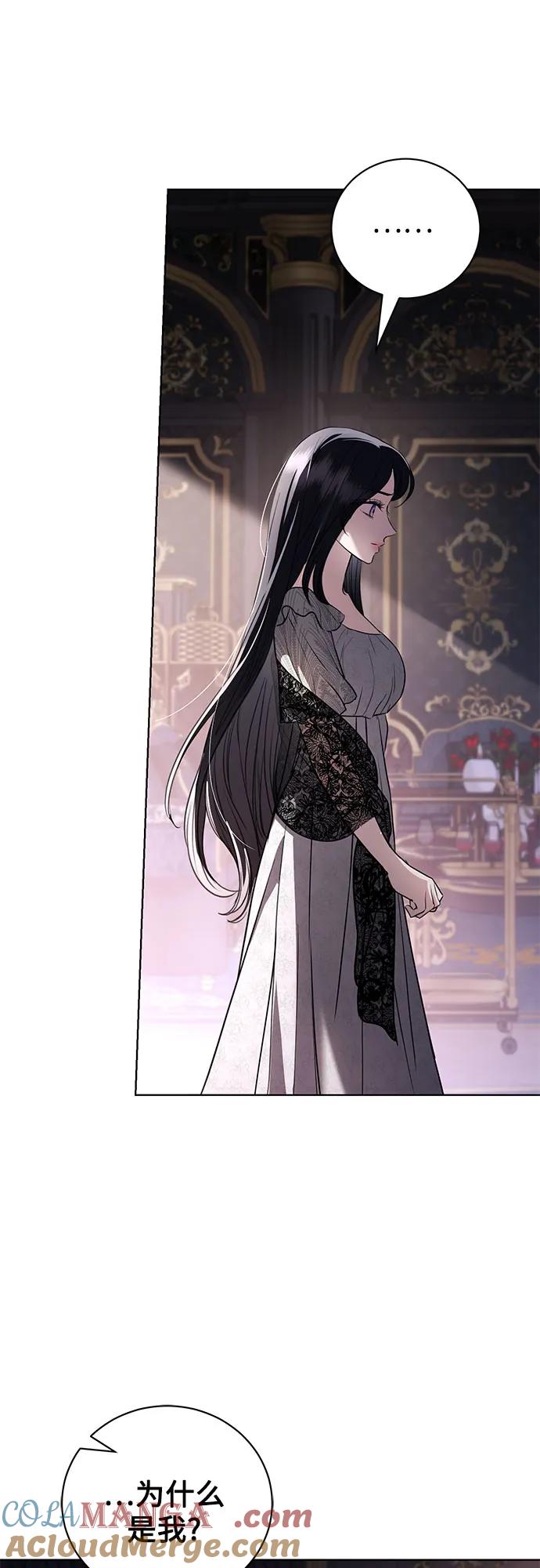 致我丈夫的情人 - 第40话 - 第43张图