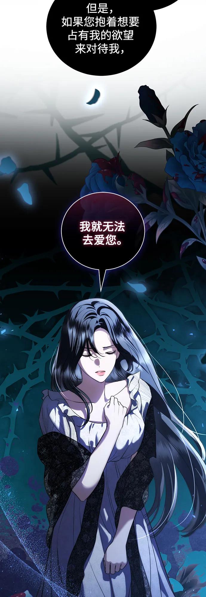 致我丈夫的情人 - 第40话 - 第62张图