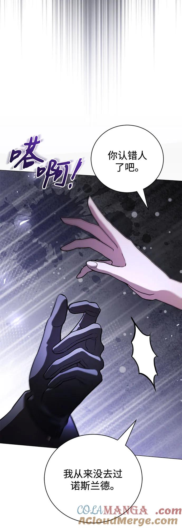 致我丈夫的情人 - 第40话 - 第22张图