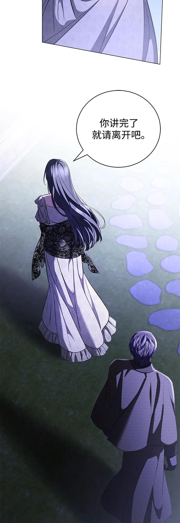 致我丈夫的情人 - 第40话 - 第29张图