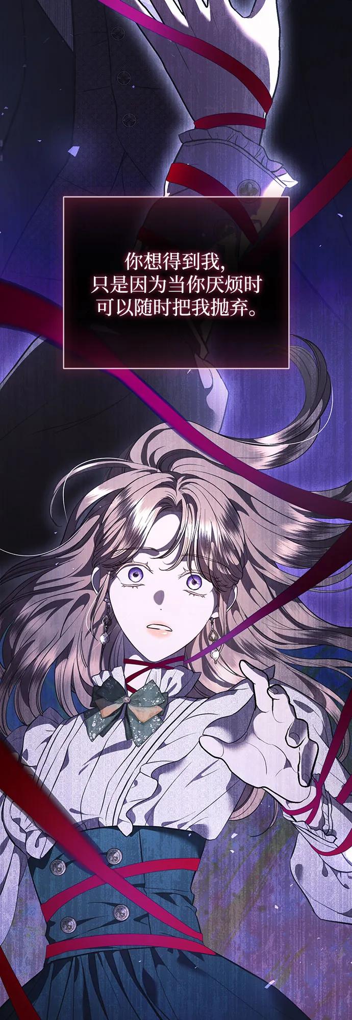 致我丈夫的情人 - 第40话 - 第56张图