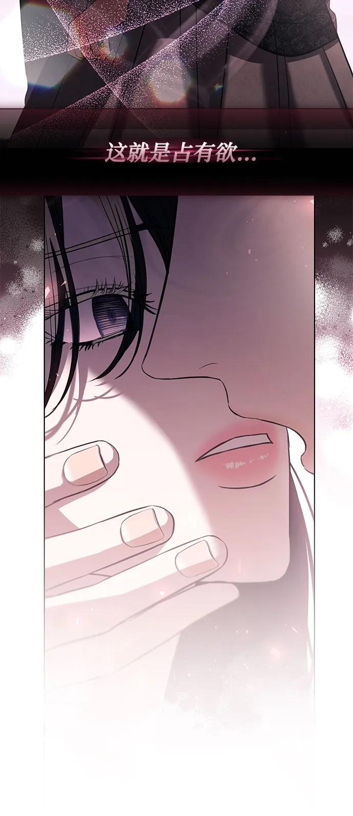 致我丈夫的情人 - 第40话 - 第54张图