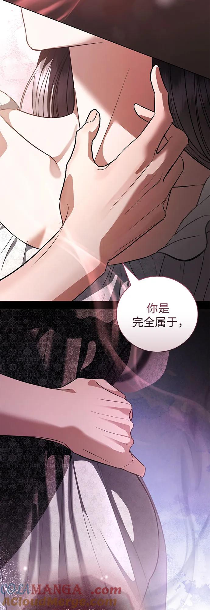 致我丈夫的情人 - 第40话 - 第52张图