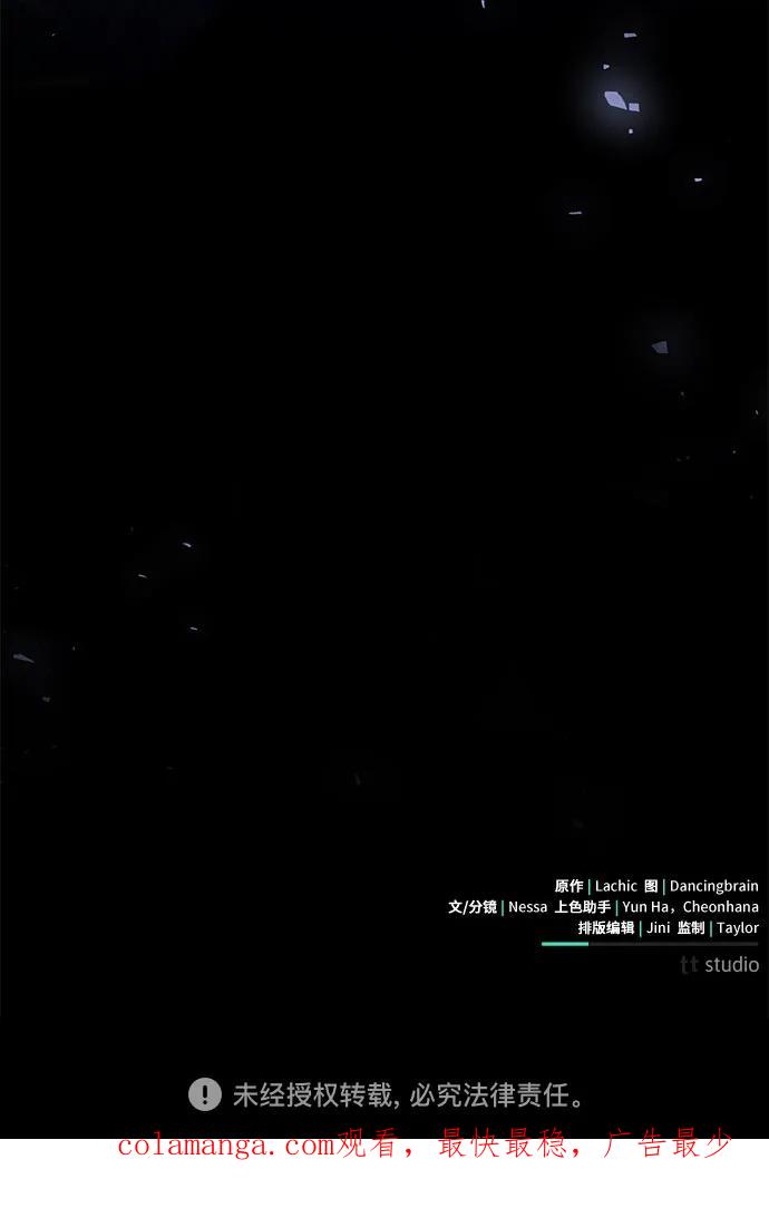 致我丈夫的情人 - 第40话 - 第68张图