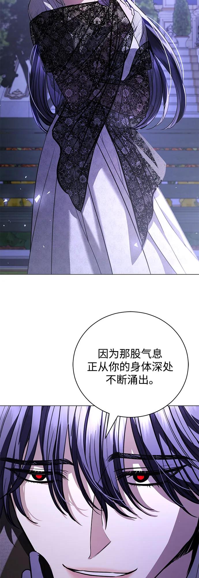 致我丈夫的情人 - 第40话 - 第26张图