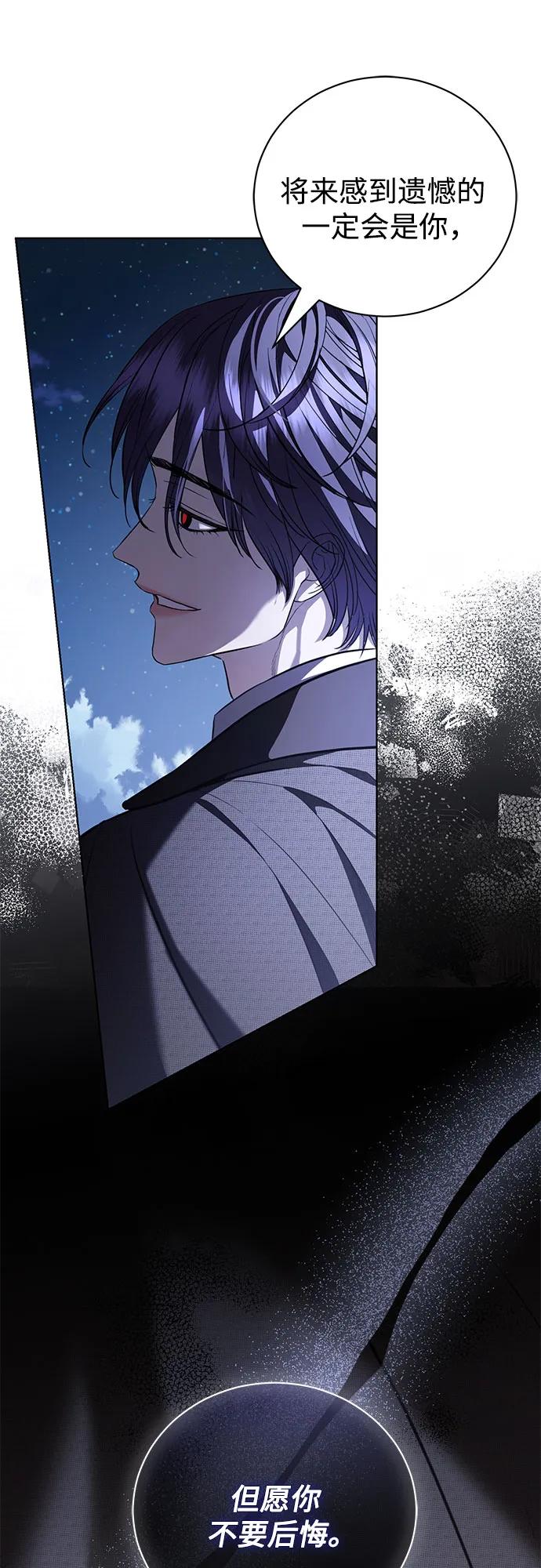 致我丈夫的情人 - 第40话 - 第36张图