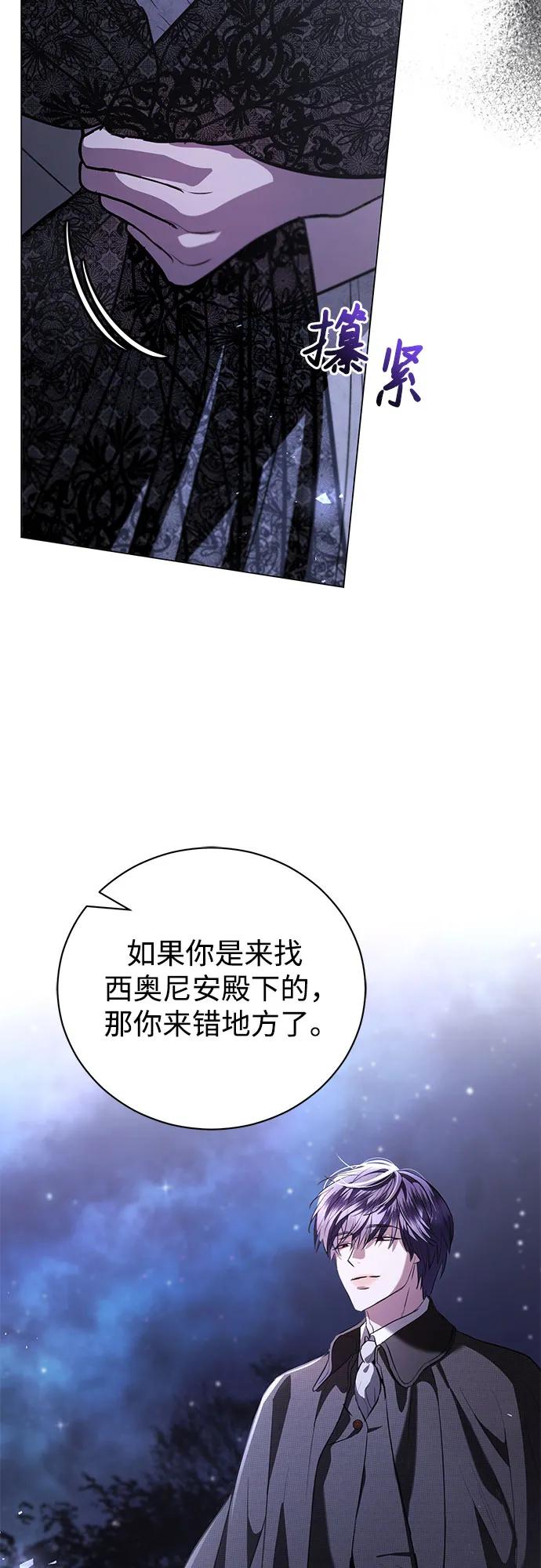 致我丈夫的情人 - 第40话 - 第15张图