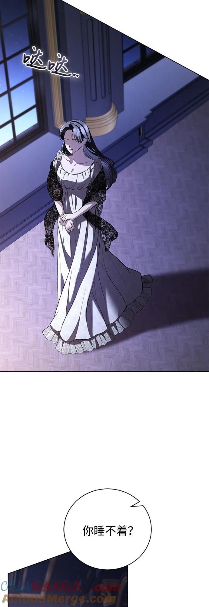 致我丈夫的情人 - 第40话 - 第40张图