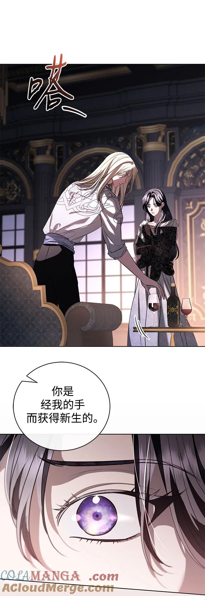 致我丈夫的情人 - 第40话 - 第49张图