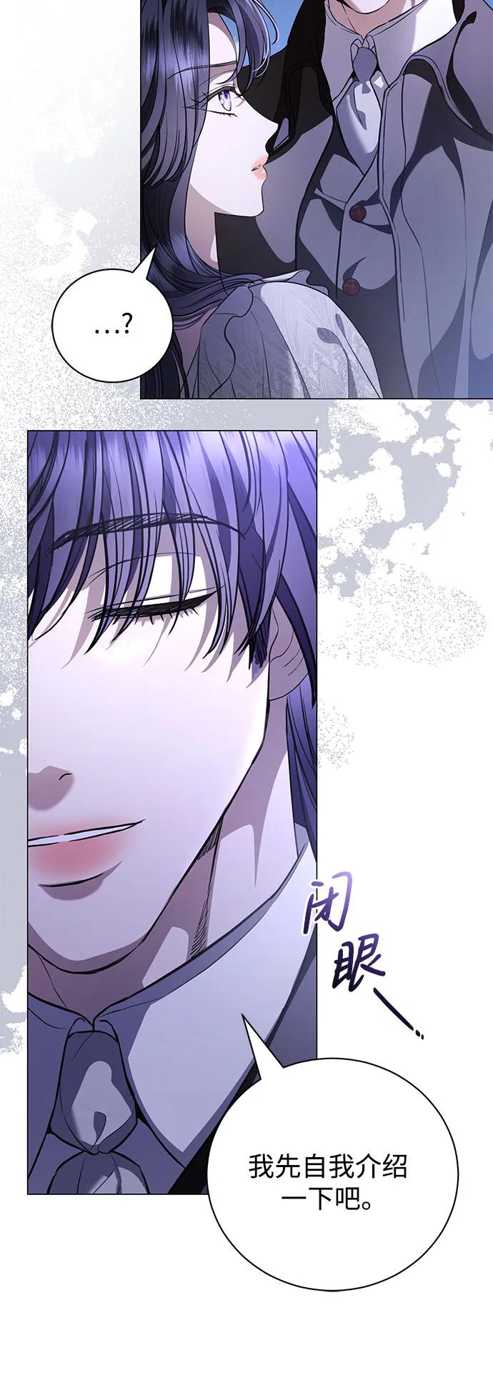 致我丈夫的情人 - 第40话 - 第9张图