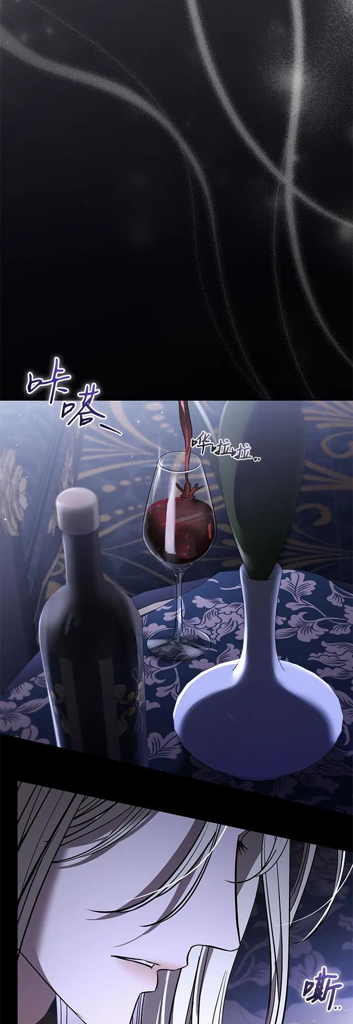 致我丈夫的情人 - 第40话 - 第66张图