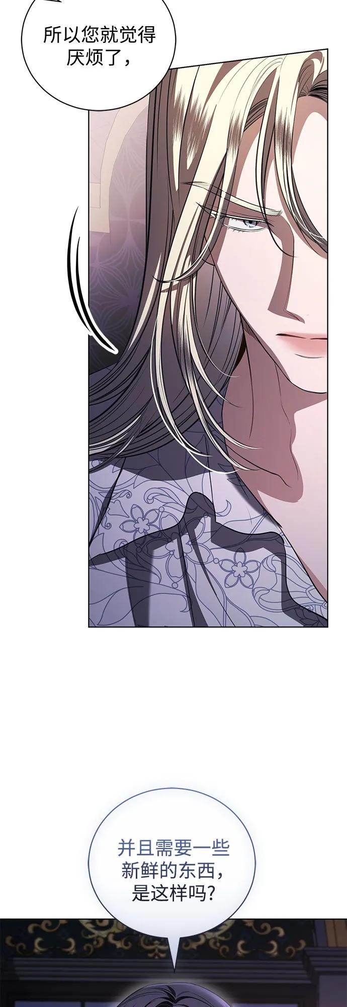 致我丈夫的情人 - 第40话 - 第47张图