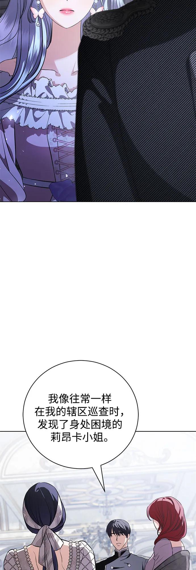 致我丈夫的情人 - 第41话 - 第36张图