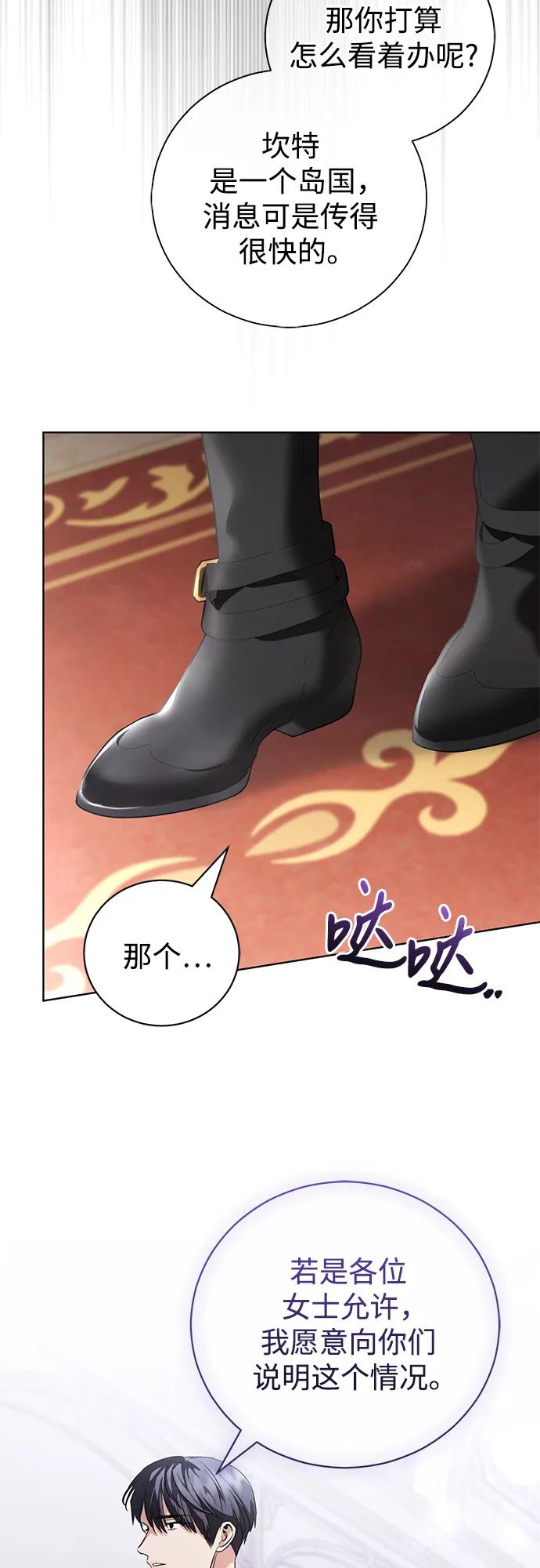 致我丈夫的情人 - 第41话 - 第29张图