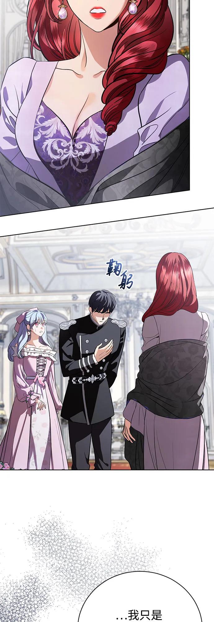 致我丈夫的情人 - 第41话 - 第50张图