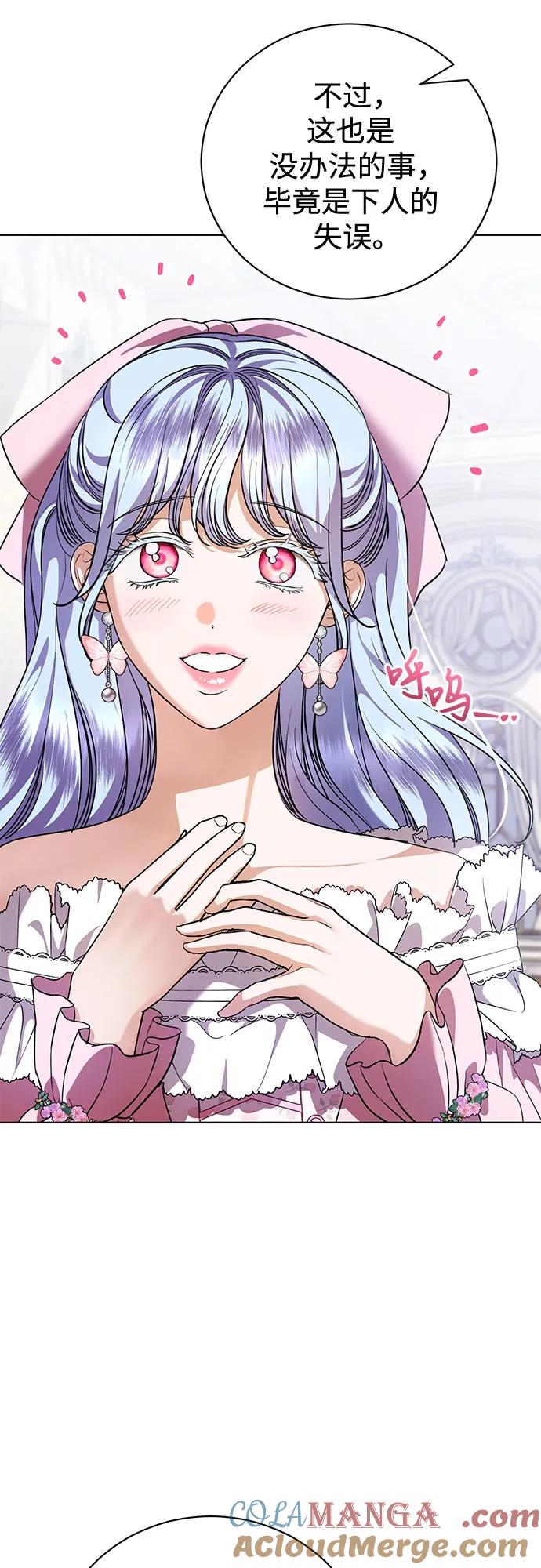 致我丈夫的情人 - 第41话 - 第22张图