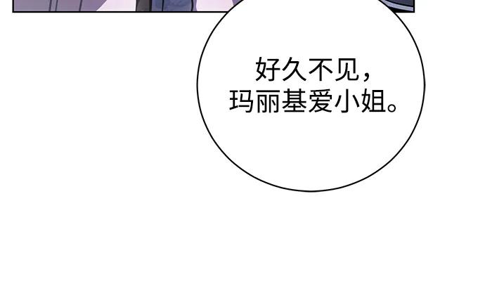 致我丈夫的情人 - 第41话 - 第32张图