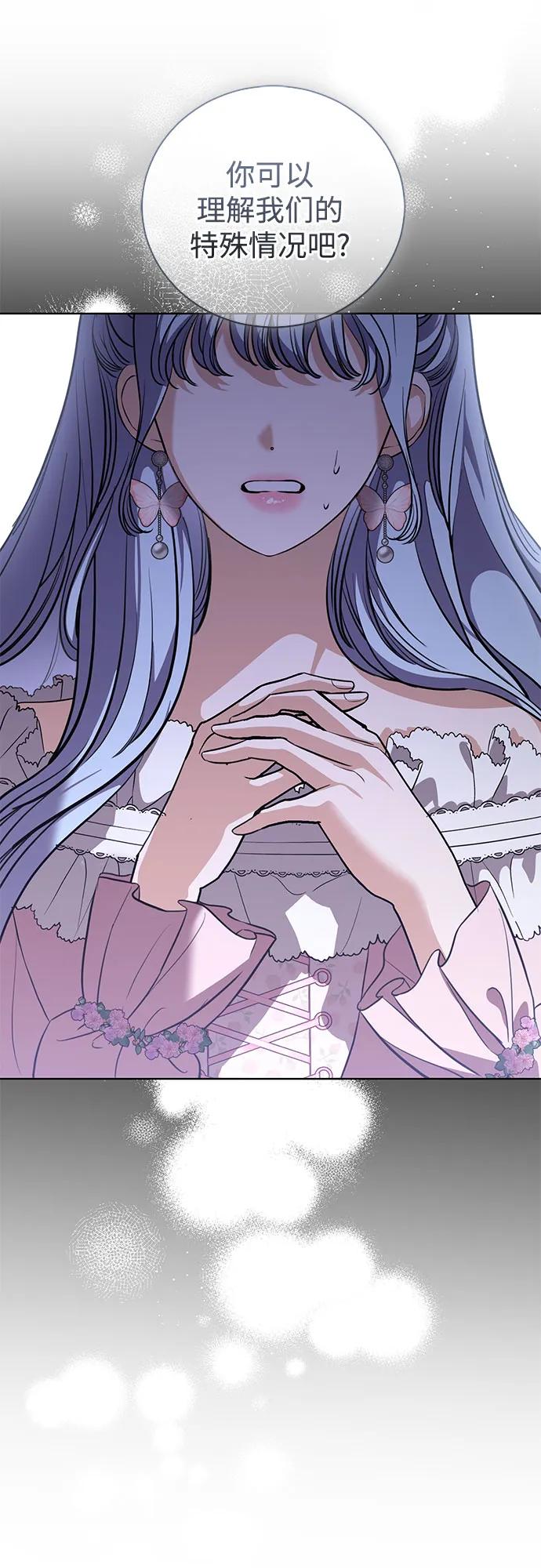 致我丈夫的情人 - 第41话 - 第47张图