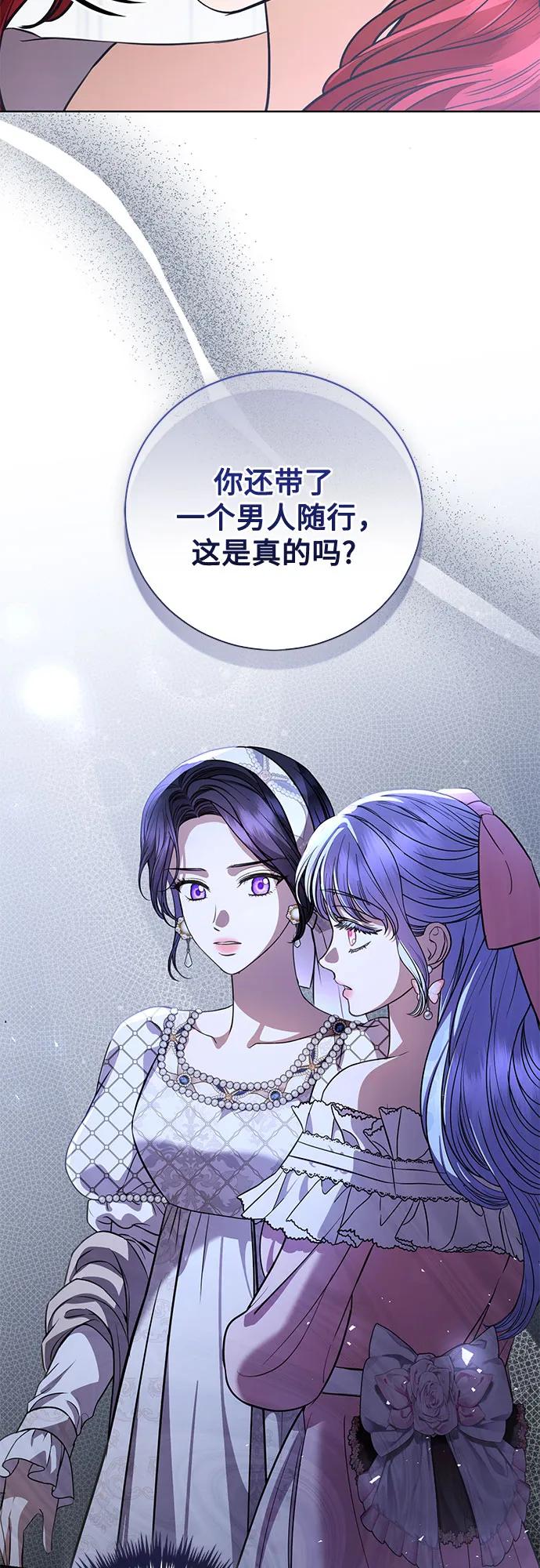 致我丈夫的情人 - 第41话 - 第24张图