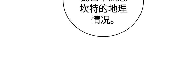 致我丈夫的情人 - 第41话 - 第20张图