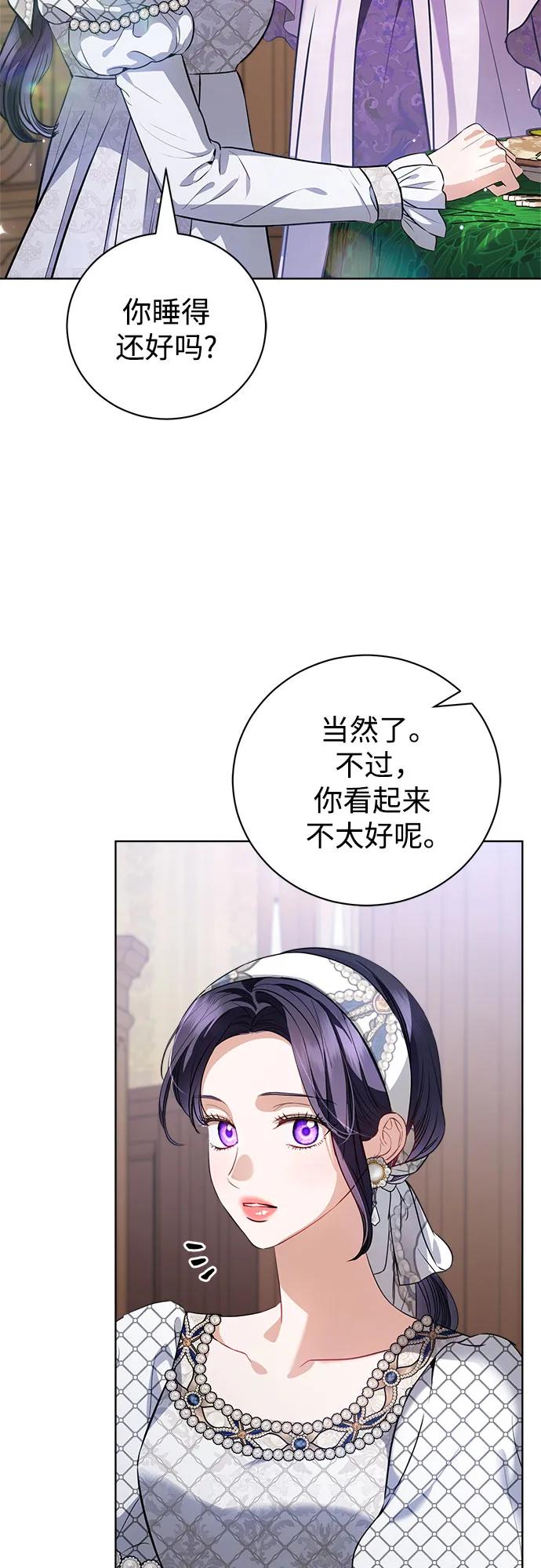 致我丈夫的情人 - 第41话 - 第3张图