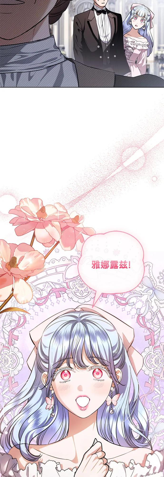 致我丈夫的情人 - 第41话 - 第9张图