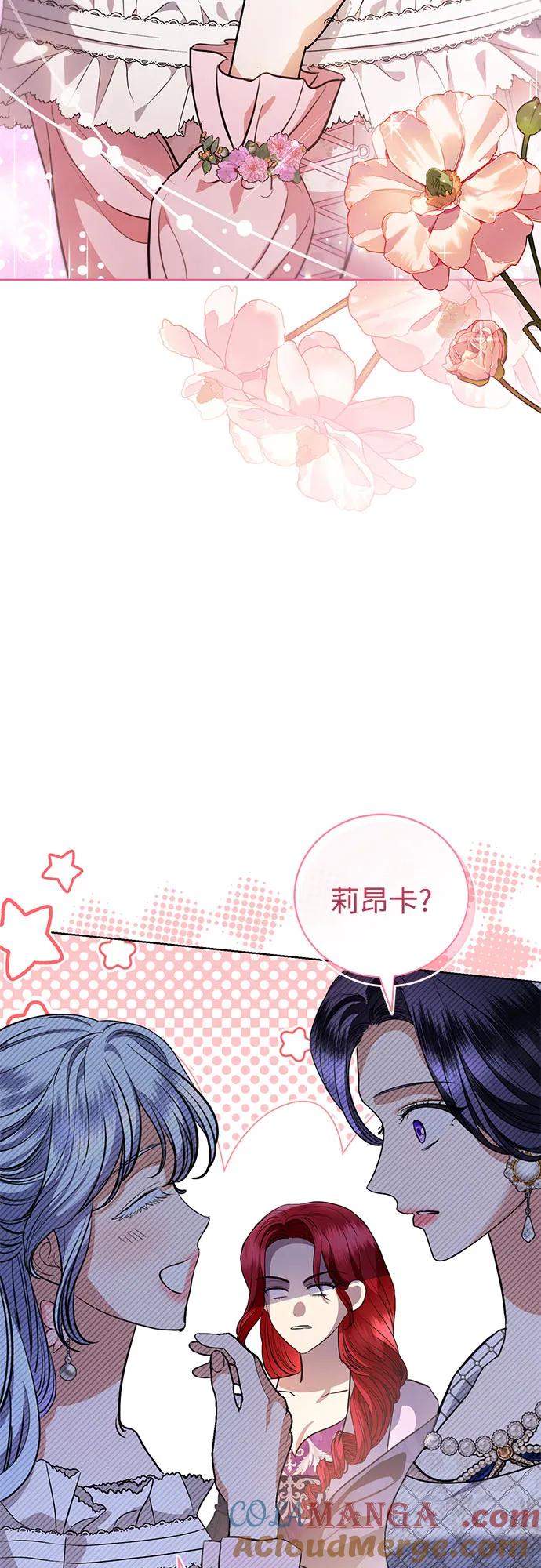 致我丈夫的情人 - 第41话 - 第10张图