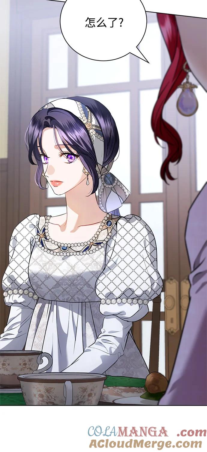 致我丈夫的情人 - 第41话 - 第7张图