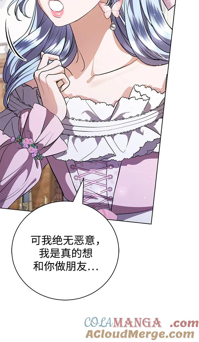 致我丈夫的情人 - 第41话 - 第52张图