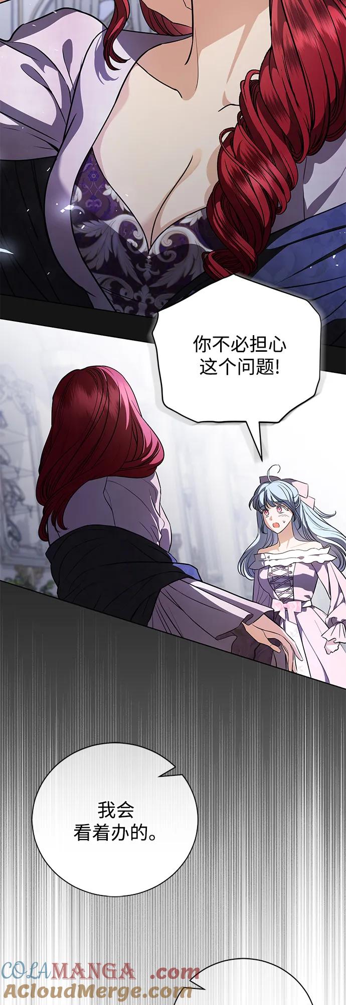 致我丈夫的情人 - 第41话 - 第28张图