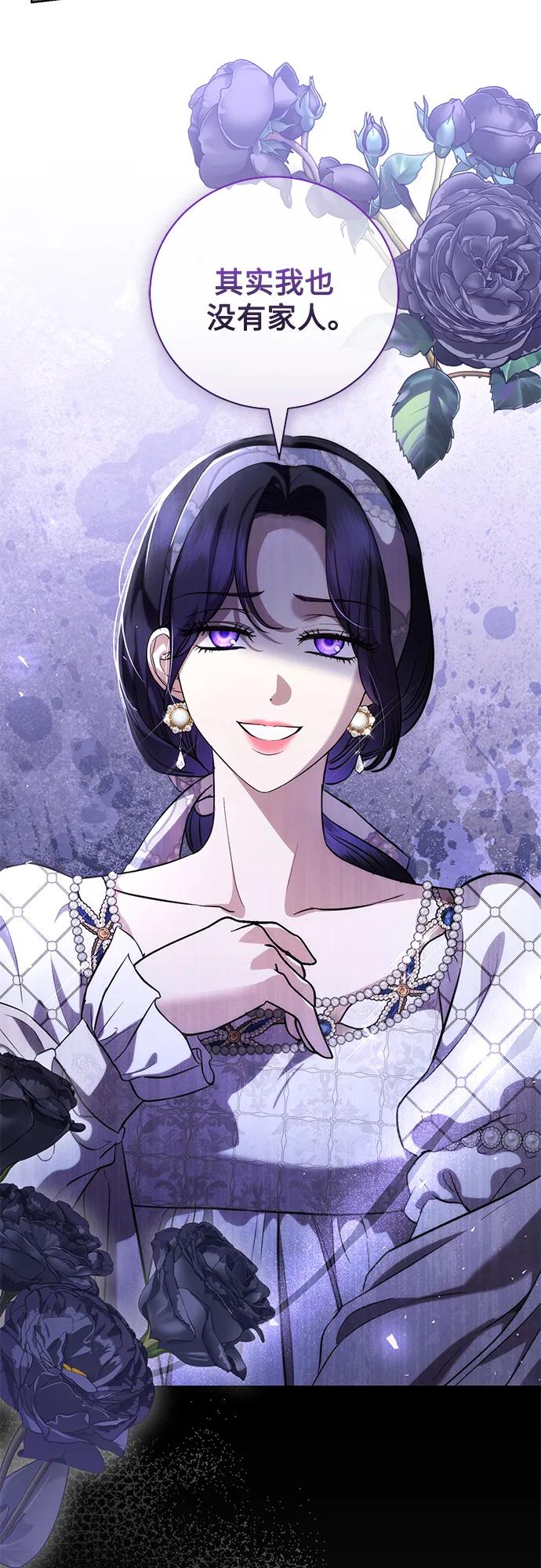 致我丈夫的情人 - 第41话 - 第54张图