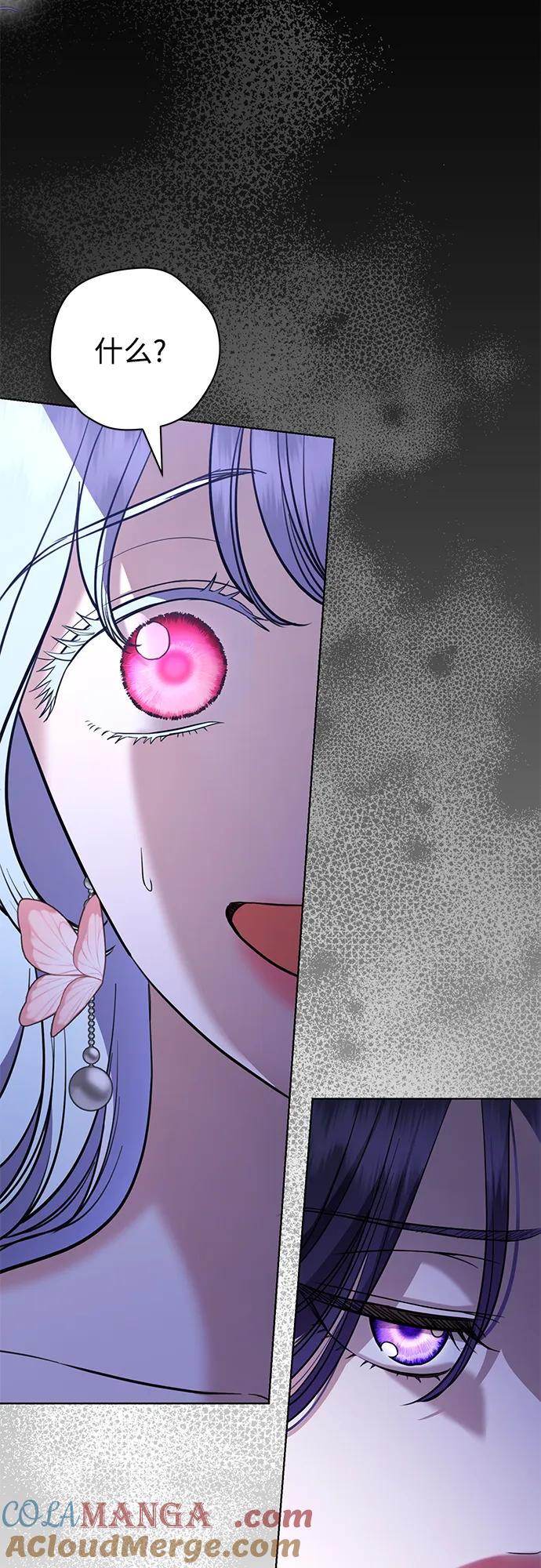 致我丈夫的情人 - 第41话 - 第55张图