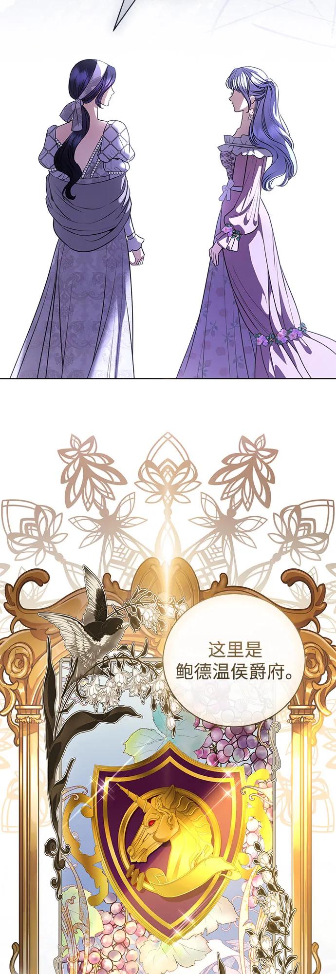 致我丈夫的情人 - 第41话 - 第44张图