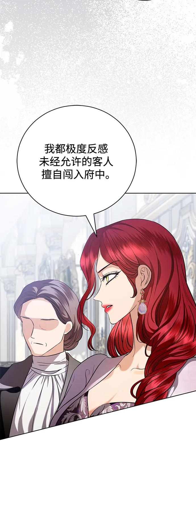 致我丈夫的情人 - 第41话 - 第26张图