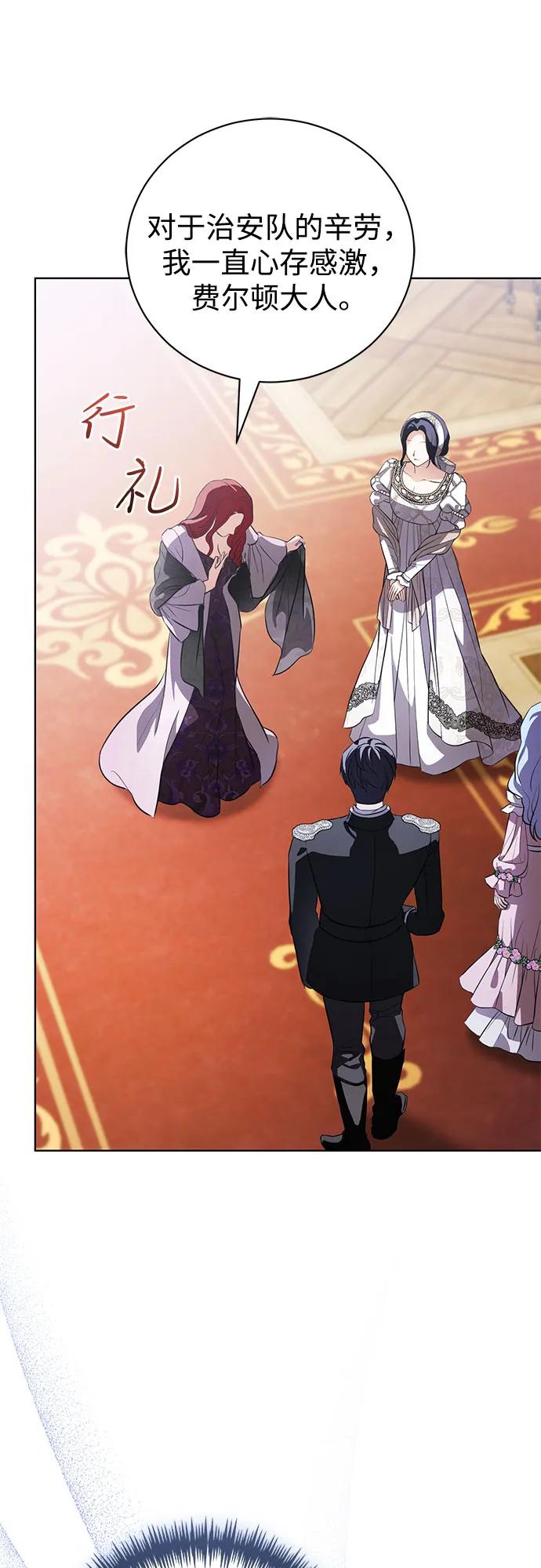 致我丈夫的情人 - 第41话 - 第33张图