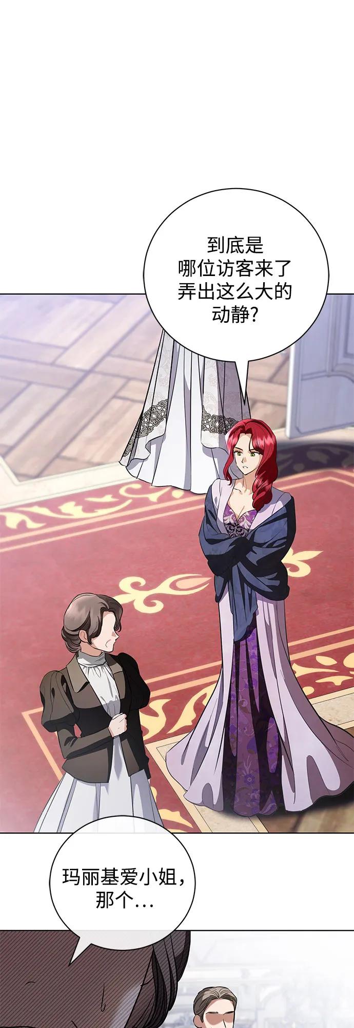 致我丈夫的情人 - 第41话 - 第8张图