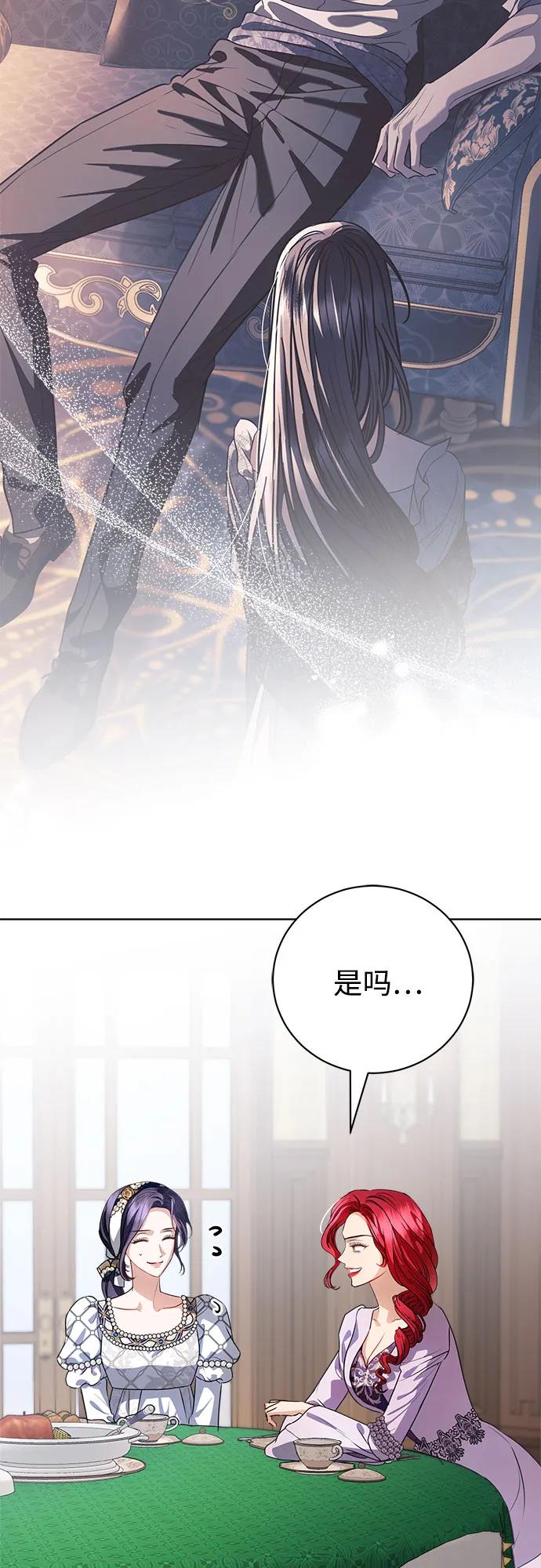 致我丈夫的情人 - 第41话 - 第5张图