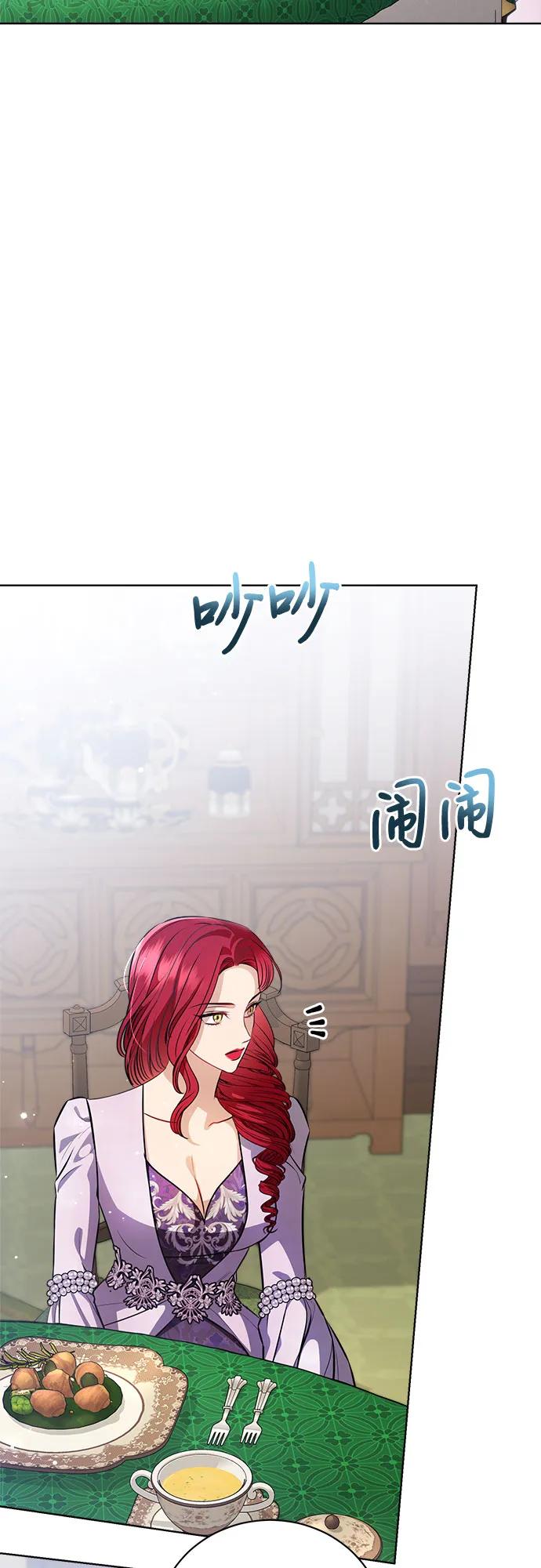 致我丈夫的情人 - 第41话 - 第6张图