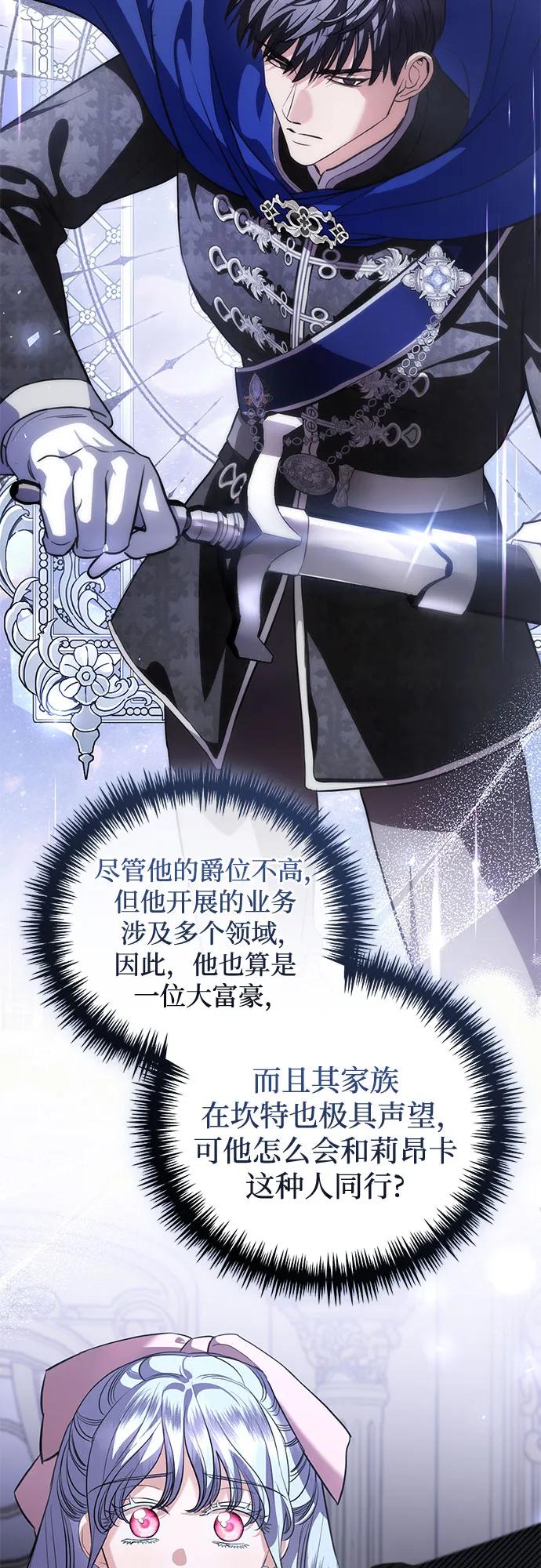 致我丈夫的情人 - 第41话 - 第35张图