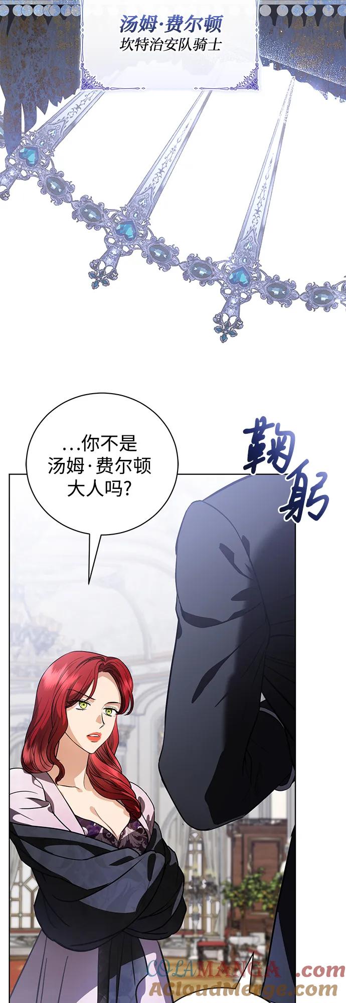 致我丈夫的情人 - 第41话 - 第31张图